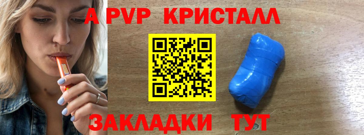А ПВП СК КРИС Новотроицк