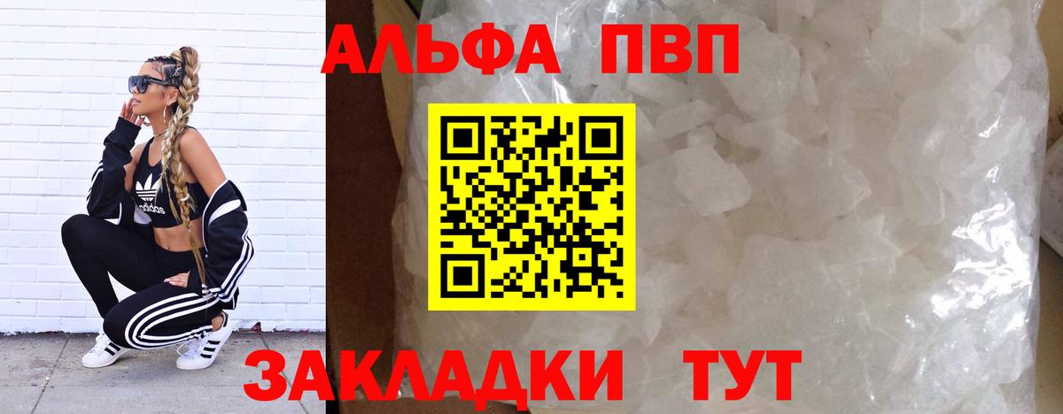 Новотроицк  Alpha PVP СК  как найти   Вход с VPN  А ПВП СК 