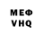 КЕТАМИН VHQ ShifeWife