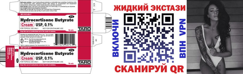 БУТИРАТ буратино Новотроицк