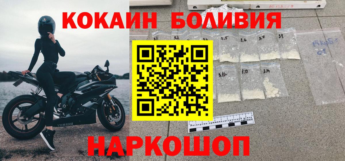 Новотроицк  КОКАИН 98%  COCAIN  КОКАИН 99%  Вход с VPN 