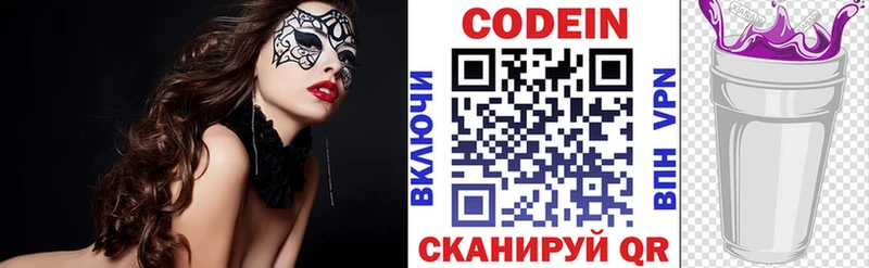 Кодеиновый сироп Lean напиток Lean (лин)  мега зеркало  Новотроицк 