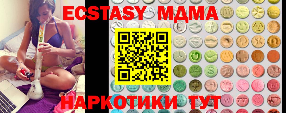 Новотроицк  Ecstasy 300 mg  Экстази бентли  ЭКСТАЗИ  Вход с VPN 