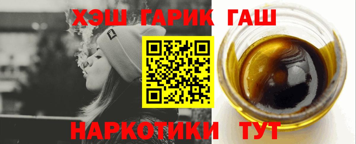 Гашиш AMNESIA HAZE  Вход с VPN  ГАШИШ ice o lator  как найти наркотики  Новотроицк  ГАШИШ 