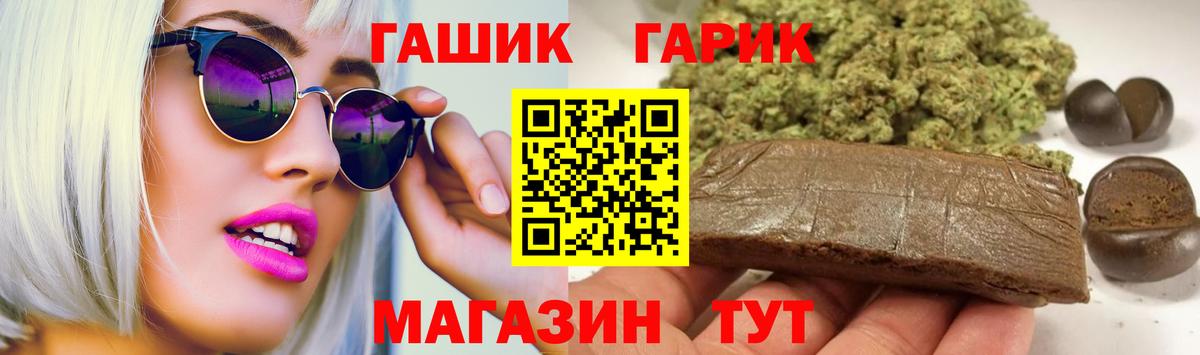 ГАШИШ убойный Новотроицк
