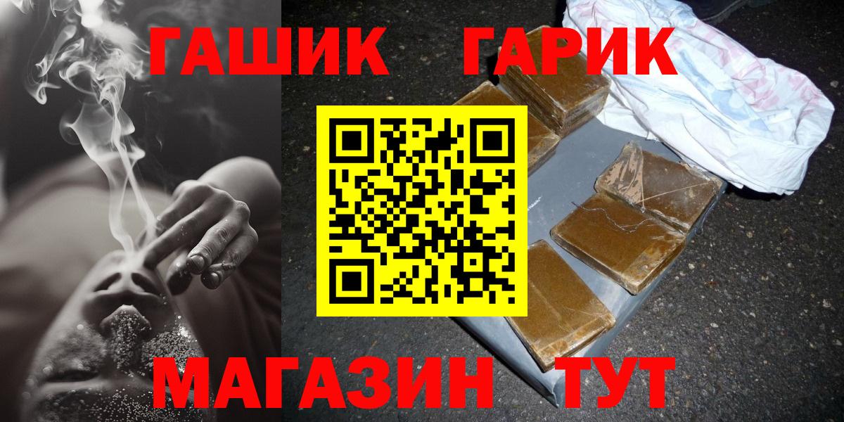 ТГК  Бошки Шишки  МДМА  ЭКСТАЗИ  ГАШИШ  Cocaine  Вход с VPN  Новотроицк  Амфетамин кристаллы  МЕТ  Мефедрон  