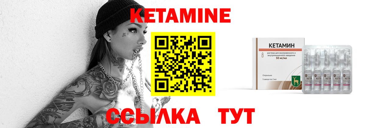 Новотроицк  КЕТАМИН ketamine  Вход с VPN  КЕТАМИН VHQ 