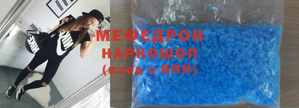 мяу мяу кристалл Абинск