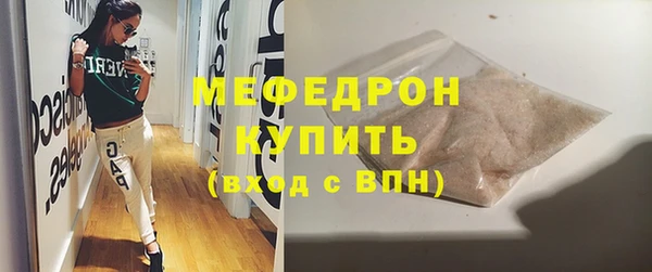 мяу мяу кристалл Абинск