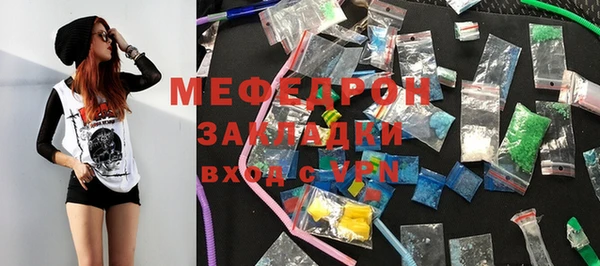 мяу мяу кристалл Абинск