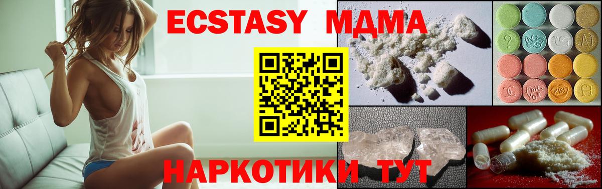 МДМА молли Новотроицк