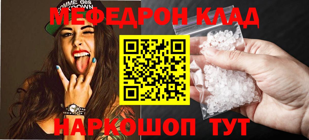Новотроицк  Мефедрон VHQ  Вход с VPN  МЕФ мяу мяу 
