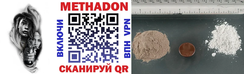 наркота  Новотроицк  МЕТАДОН methadone 