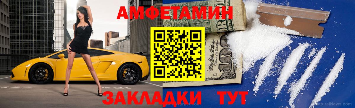 МЕТАМФЕТАМИН пудра  Вход с VPN  МЕТАМФЕТАМИН пудра  Новотроицк 