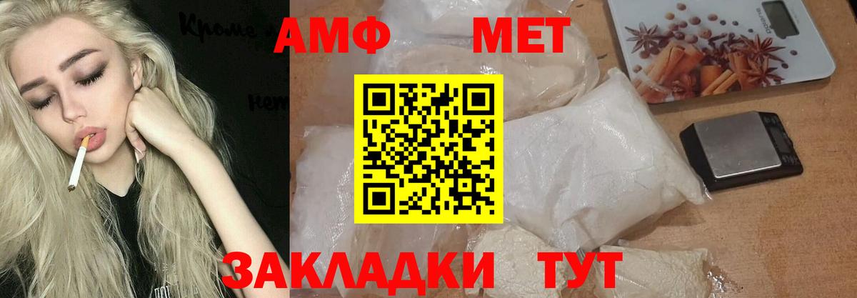 Метамфетамин пудра Новотроицк