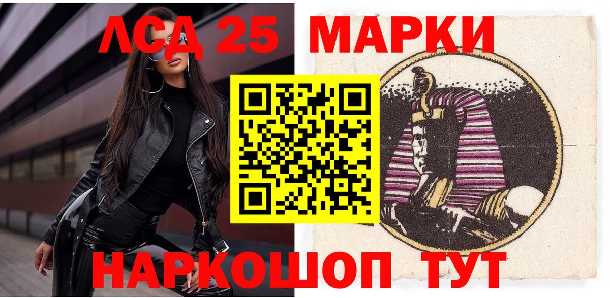 Новотроицк  Наркотические марки 1,5мг  Вход с VPN 