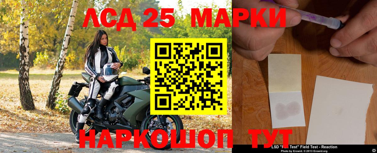 Марки NBOMe 1,8мг Новотроицк