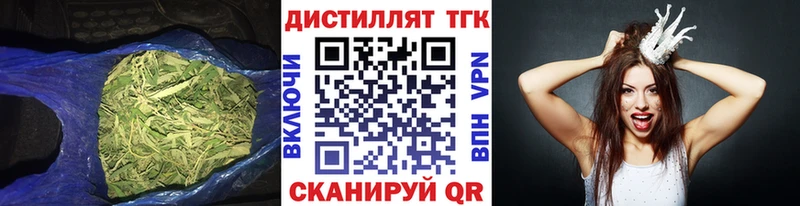 Дистиллят ТГК вейп  Новотроицк 