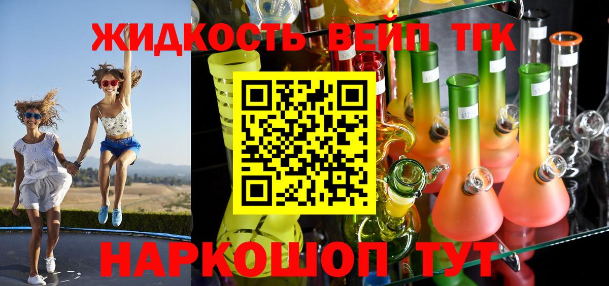 Дистиллят ТГК концентрат  Вход с VPN  Новотроицк 