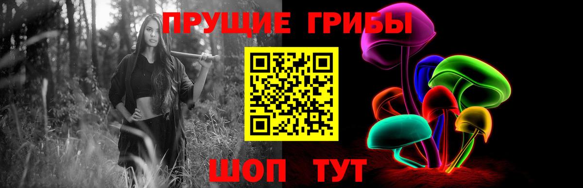 Псилоцибиновые грибы MAGIC MUSHROOMS Новотроицк